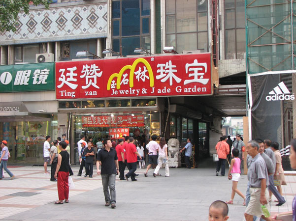 Beijing 011